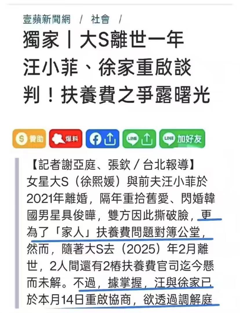 S家汪小菲妥善协商抚养费，具俊晔愿放弃份额给两个孩子